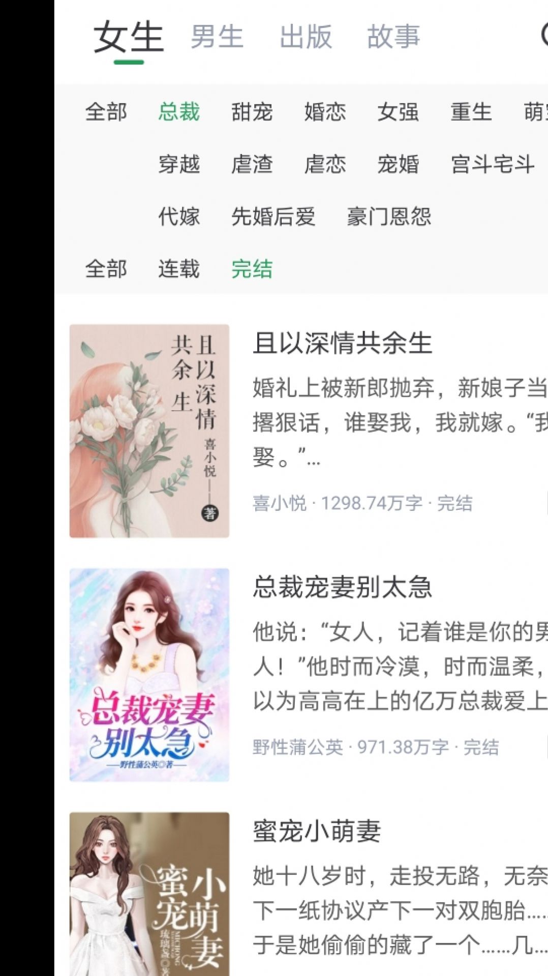 盈袖小说网官方正版下载-盈袖小说网安卓app下载v1.0.0