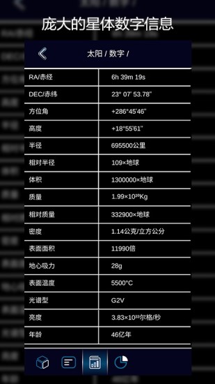 AR星座官方版下载-AR星座安卓app下载v2.7.8