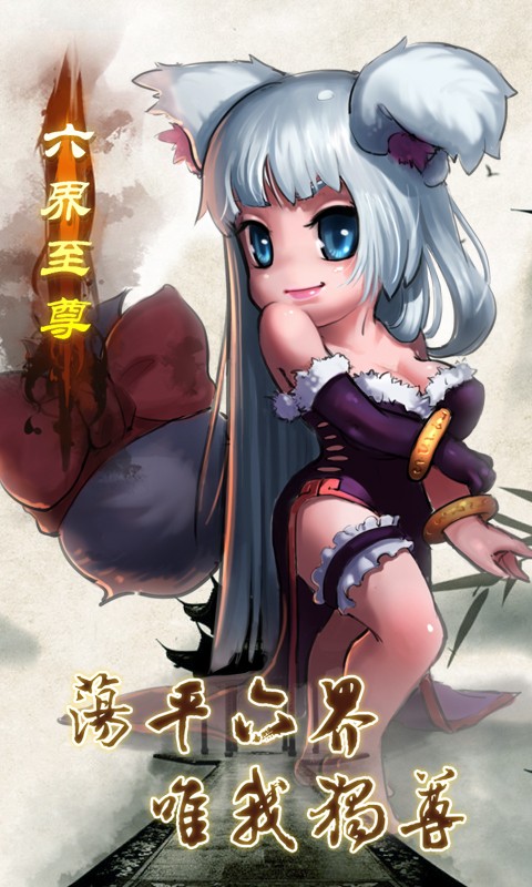 六界至尊gm版-六界至尊gm版下载安装-六界至尊gm版手游下载v1.22.0421.55750