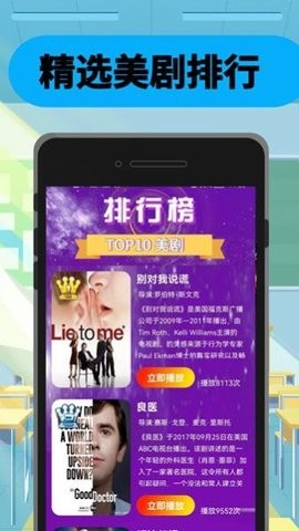 美剧迷鸟免登录下载-美剧迷鸟安卓版下载v0.0.25