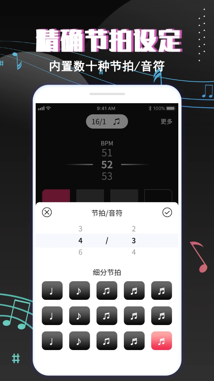 专业音乐节拍器最新版本2024下载-专业音乐节拍器安卓app下载v1.6