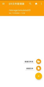 ER文件管理器app官方版官网版下载-ER文件管理器app官方版最新版下载v3.12.7
