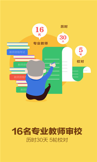我爱教师最新版本2024下载-我爱教师正版下载v6.1.9
