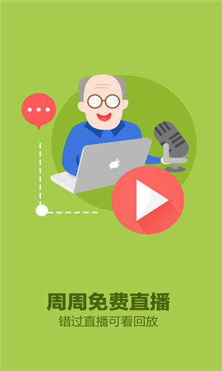 我爱教师最新版本2024下载-我爱教师正版下载v6.1.9