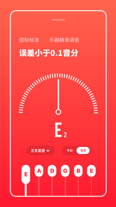 多功能节拍器安卓app下载-多功能节拍器最新版下载v2.11602.5