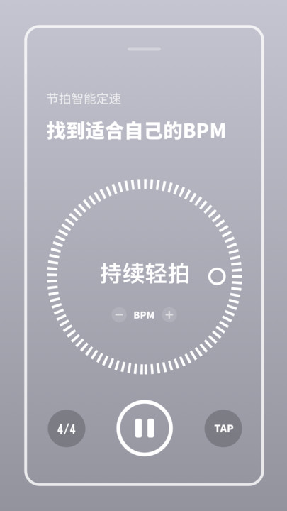 多功能节拍器安卓app下载-多功能节拍器最新版下载v2.11602.5