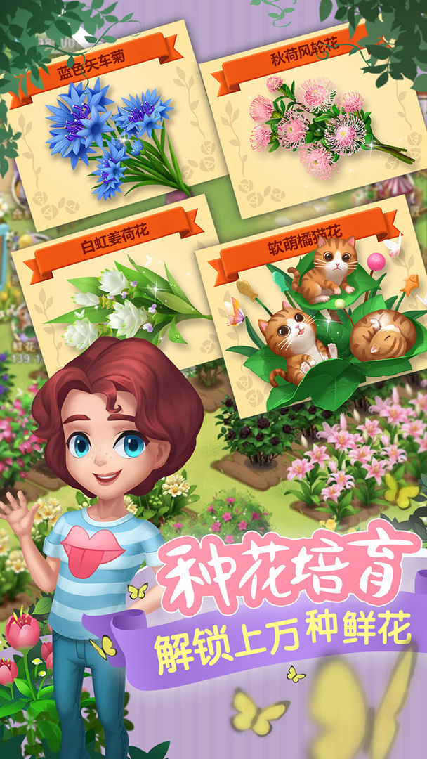 开心花花乐红包版安卓手游下载-开心花花乐红包版正版下载v1.0.2