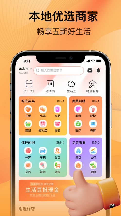 五新好生活官网版下载-五新好生活最新版本2024下载v2.0.0