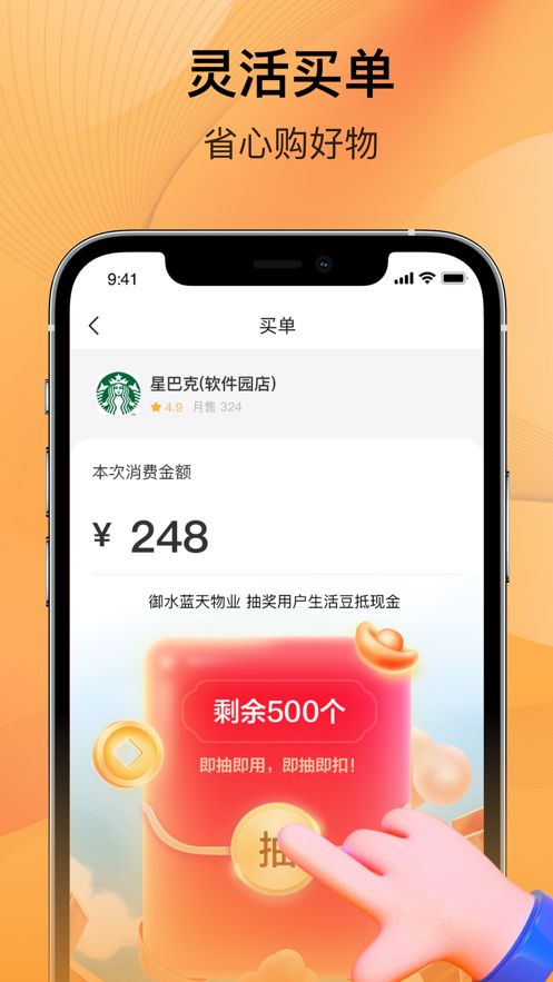 五新好生活官网版下载-五新好生活最新版本2024下载v2.0.0
