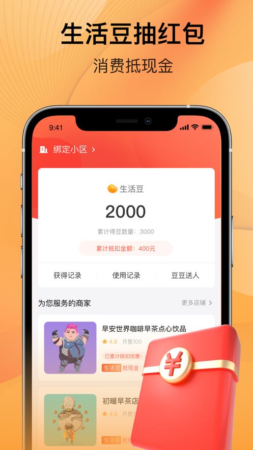 五新好生活官网版下载-五新好生活最新版本2024下载v2.0.0