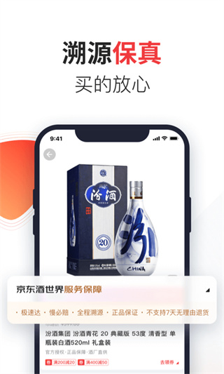 京东酒世界加盟免费安装下载-京东酒世界加盟官网正版下载v2.10.4