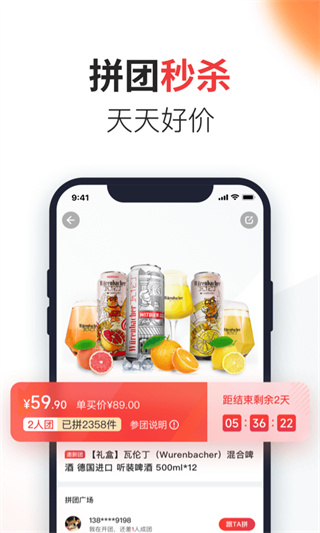 京东酒世界加盟免费安装下载-京东酒世界加盟官网正版下载v2.10.4