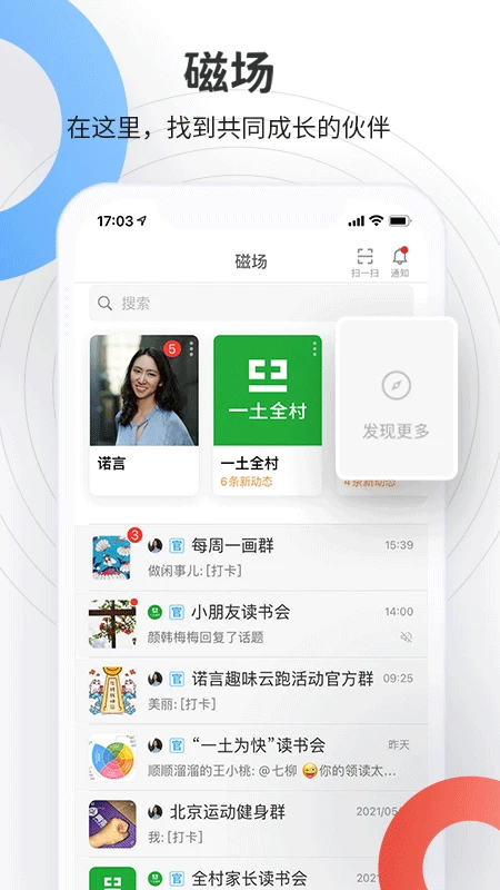 磁场app客户端下载-磁场app手机版下载v6.20.0