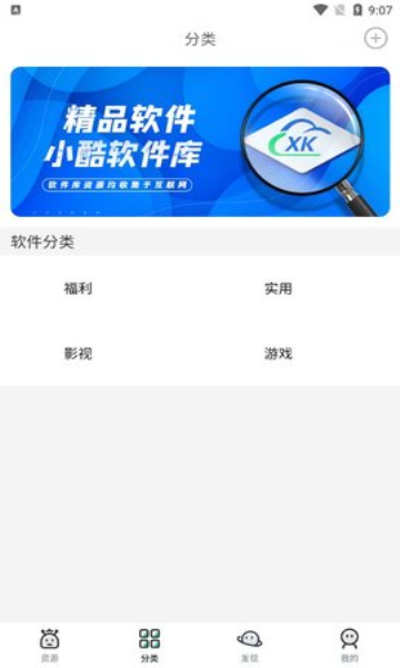 小酷软件库软件正版下载-小酷软件库手机版下载v1.8.0