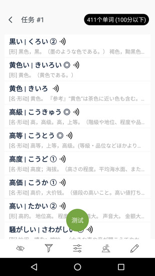 MOJiTEST最新版下载-MOJiTEST官网版下载v4.9.2