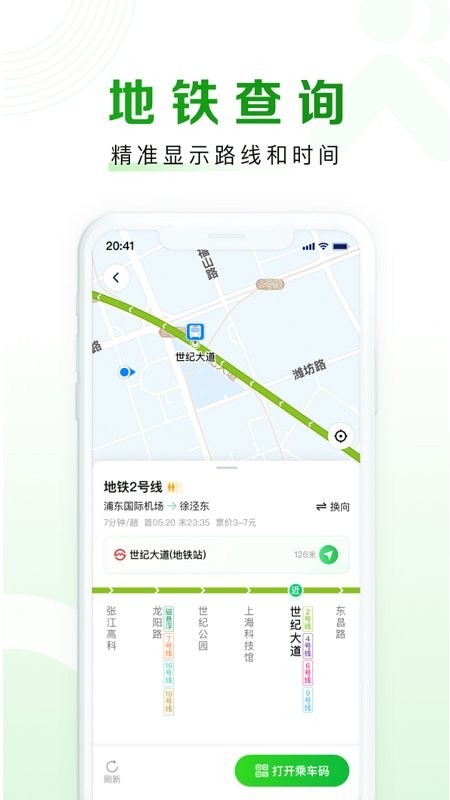 随申行软件正版下载-随申行官网正版下载v2.00.13