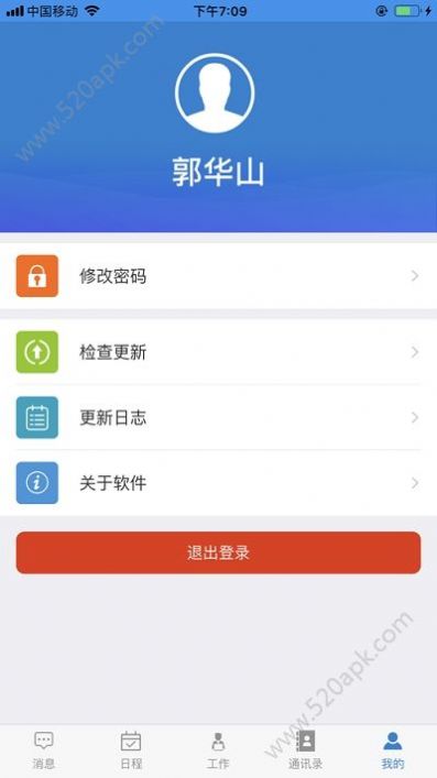 智慧幼专app下载-智慧幼专官网正版下载v1.0.23