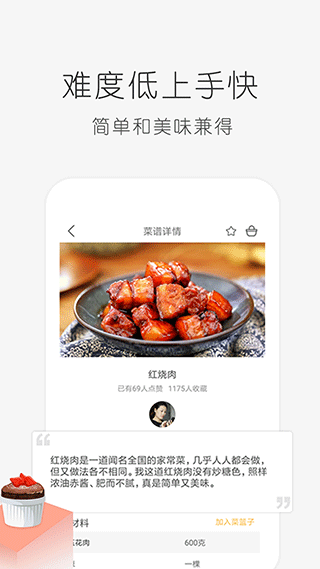 学做饭-学做饭2023最新版-学做饭下载v1.30.51