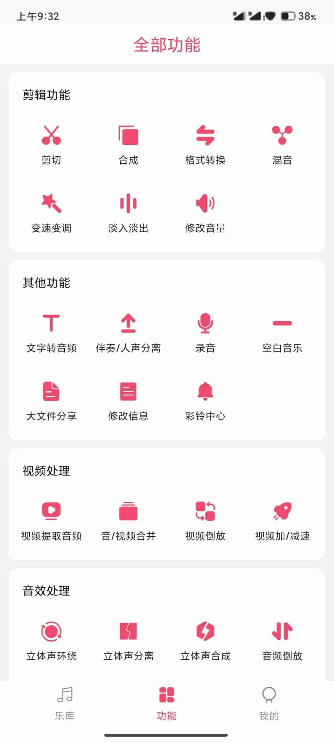 音乐剪辑大师最新版下载-音乐剪辑大师软件下载v6.6.6