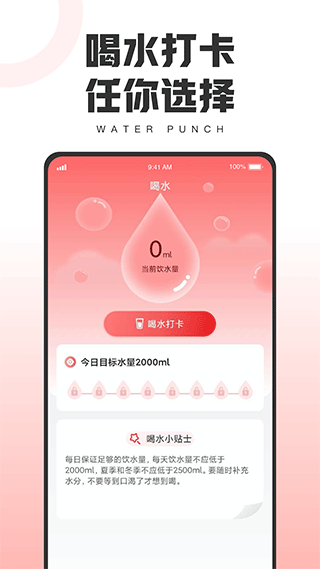 健康运动宝正式版下载-健康运动宝官方正版下载v1.1.8