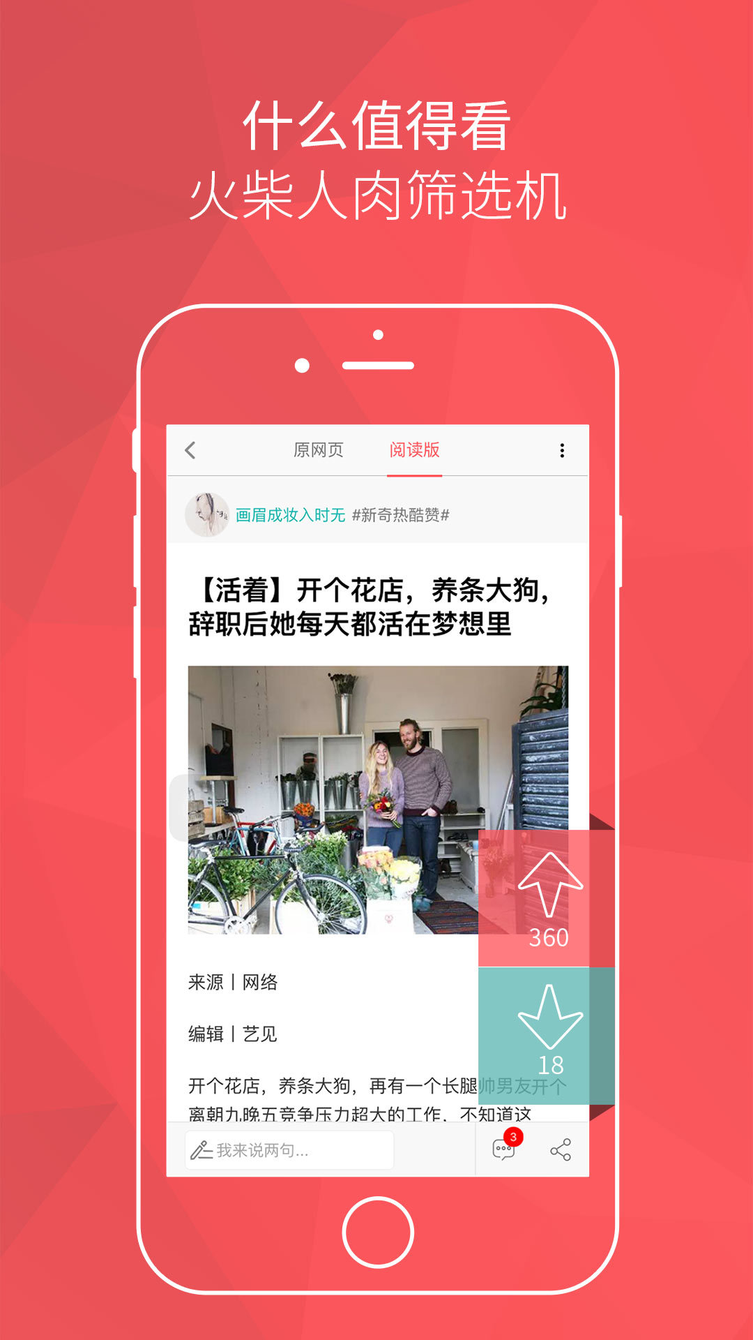 火柴最新版下载-火柴手机版下载v0.22.43