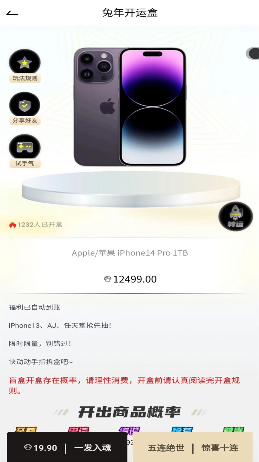 觅遇盲盒app官网正版下载-觅遇盲盒app免费安装下载v2.1.0