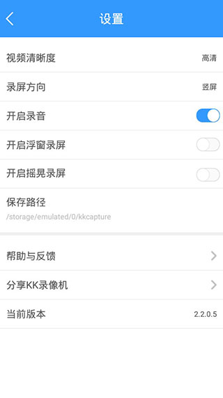 kk录像机app官方版软件下载-kk录像机app官方版官方正版下载v2.2.4.8