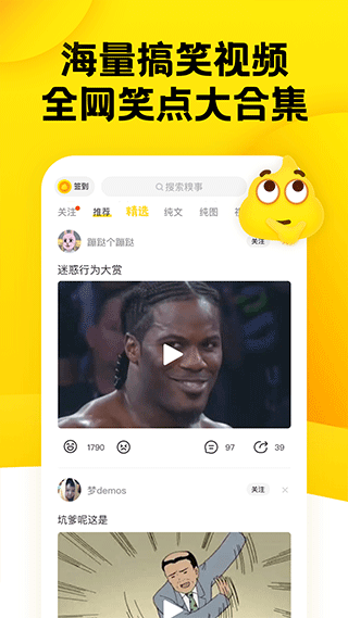 糗事百科软件正版下载-糗事百科2024下载v11.25.0