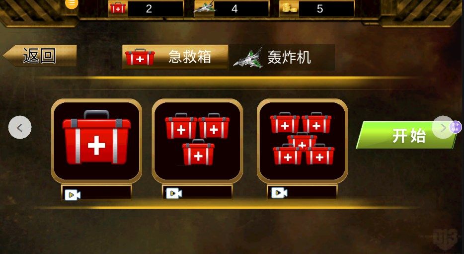 看我第一枪游戏安卓版下载-看我第一枪游戏手机版下载