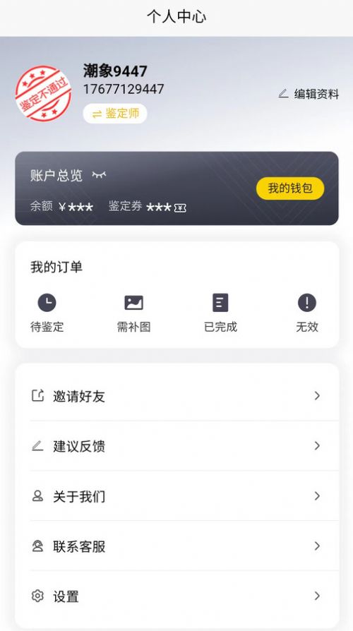 潮象鉴定app手机版官方正版下载-潮象鉴定app手机版安卓版下载