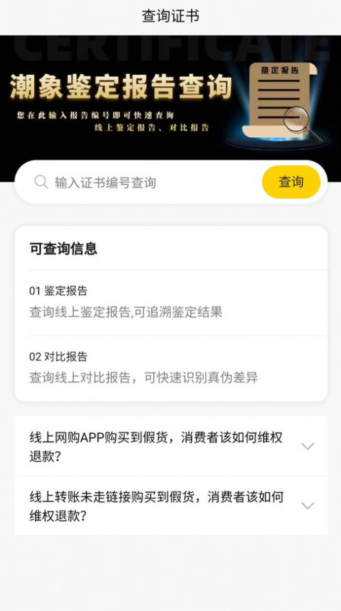 潮象鉴定app手机版官方正版下载-潮象鉴定app手机版安卓版下载