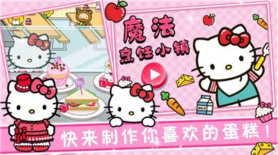 魔法烹饪小镇单机版下载-魔法烹饪小镇完整版下载v1.0