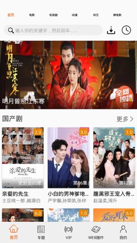 更追影院免登录下载-更追影院免费安装下载v1.0.0