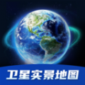 天眼3D卫星实景地图app