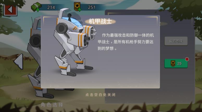 火柴人世界战场完整版下载-火柴人世界战场正版下载v1.0