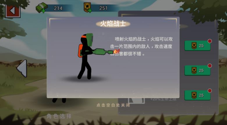 火柴人世界战场完整版下载-火柴人世界战场正版下载v1.0