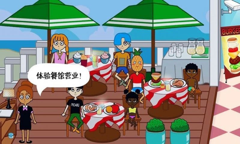我的游乐场世界免费版官网正版下载-我的游乐场世界免费版汉化版下载v2.7