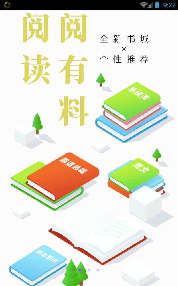 麻花小说纯净版安卓版下载-麻花小说纯净版免费安装下载v1.0.0