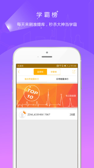 土地登记代理人准题库安卓app下载-土地登记代理人准题库专业版下载v5.20