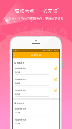 土地登记代理人准题库安卓app下载-土地登记代理人准题库专业版下载v5.20