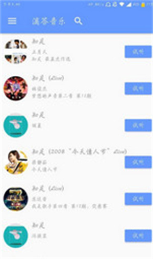 滴答音乐无损音质版最新版本2023下载-滴答音乐无损音质版app下载v0.45