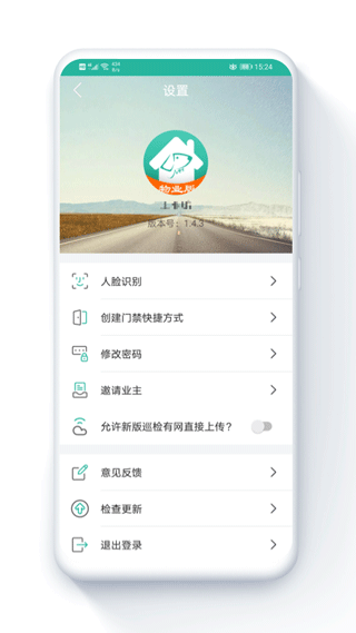 金牌管家物业版软件正版下载-金牌管家物业版免费版下载v1.5.1