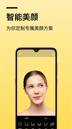 AR元相机软件正版下载-AR元相机免广告下载v1.0.3