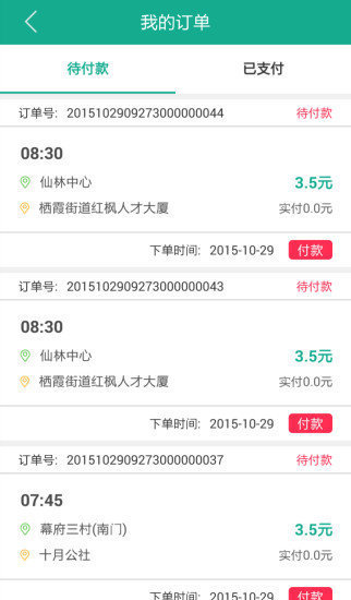 码头快车正式版下载-码头快车免费安装下载v1.0.0.2