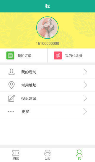 码头快车正式版下载-码头快车免费安装下载v1.0.0.2