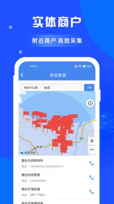 闲选拓客最新版官网正版下载-闲选拓客最新版软件正版下载v1.0.4