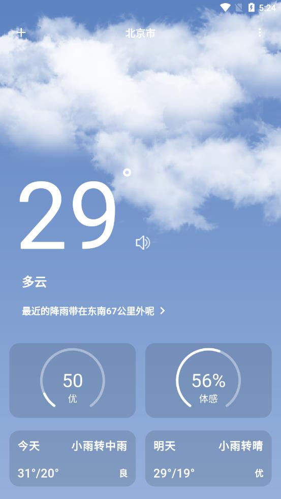 博聚通最新版本2024下载-博聚通安卓版下载v3.0.7