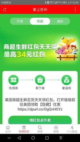 掌上苏州v1.3.3软件下载-掌上苏州v1.3.3最新版本2024下载v1.0.0