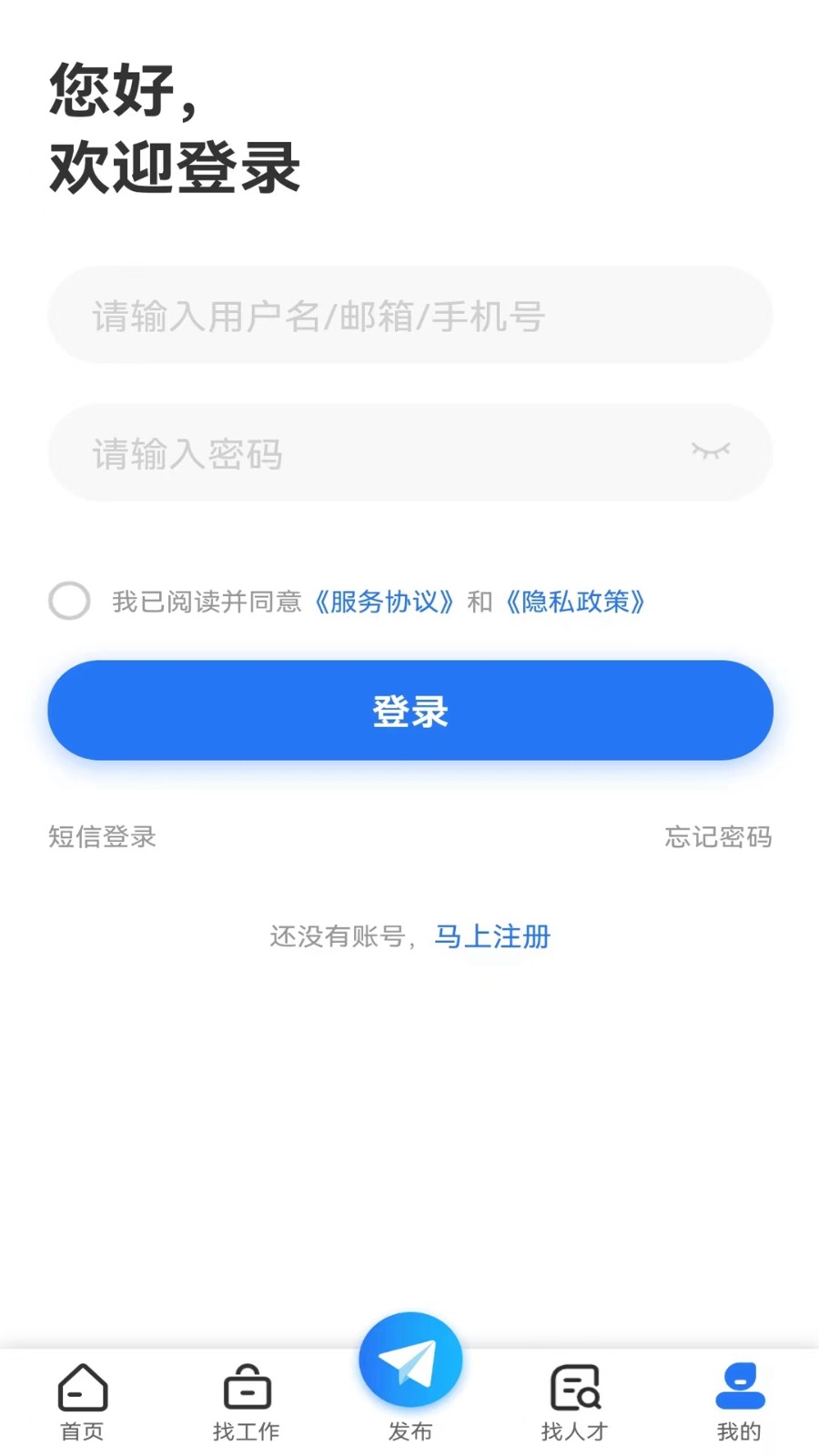 永川招聘网app最新版App下载-永川招聘网app最新版官方正版下载