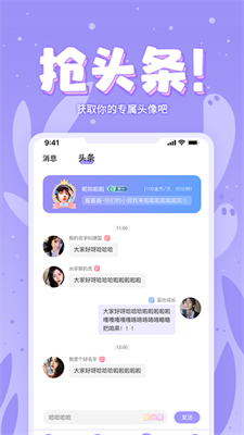 嘤嘤星球(语音交友)安卓app下载-嘤嘤星球(语音交友)官方正版下载v2.0.2